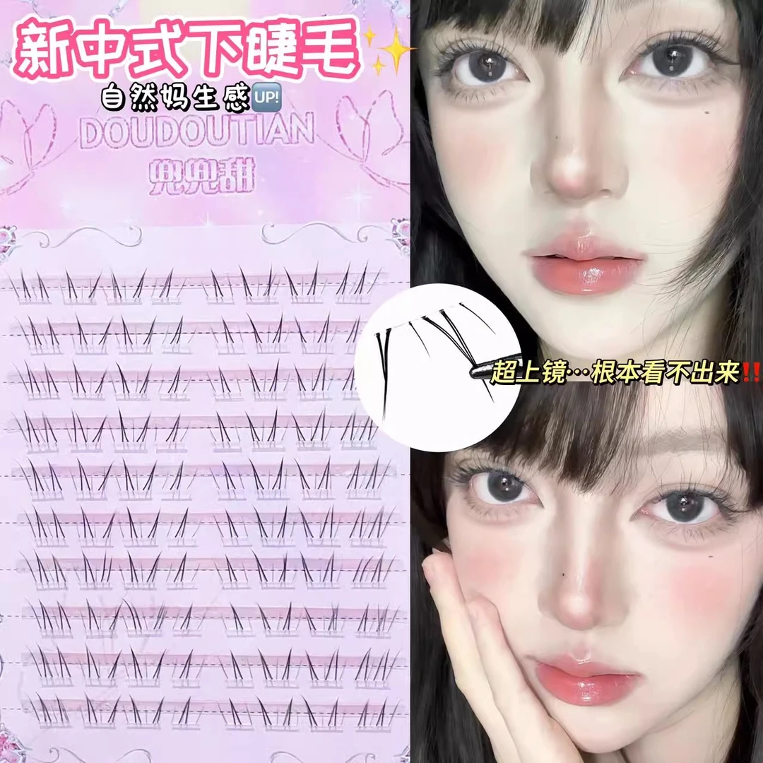 清透新中式下睫毛漫画感纯欲素颜自然仿真狐系斜飞拉长眼型下睫毛