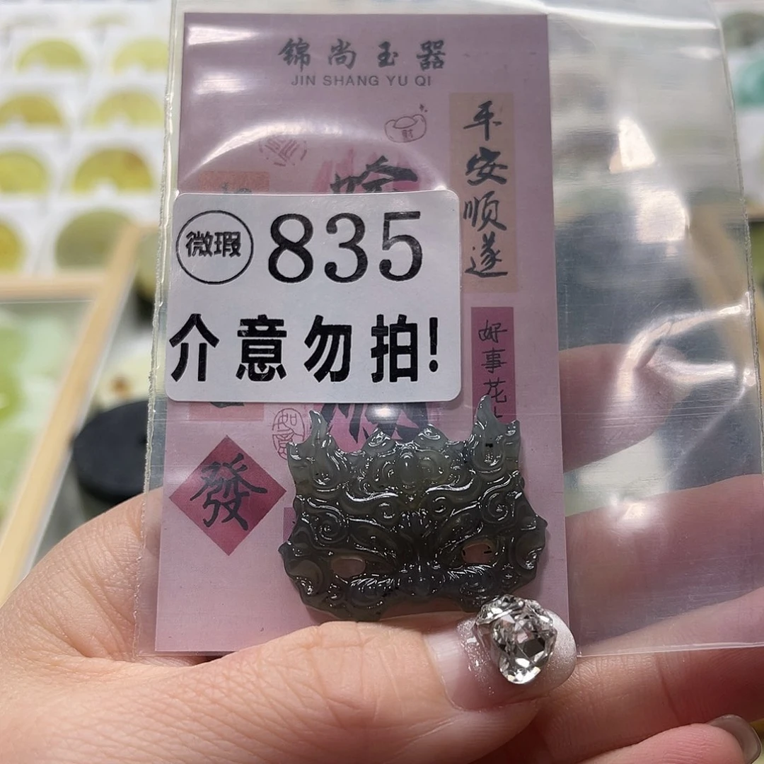 蛇纹石玉挂坠未镶嵌