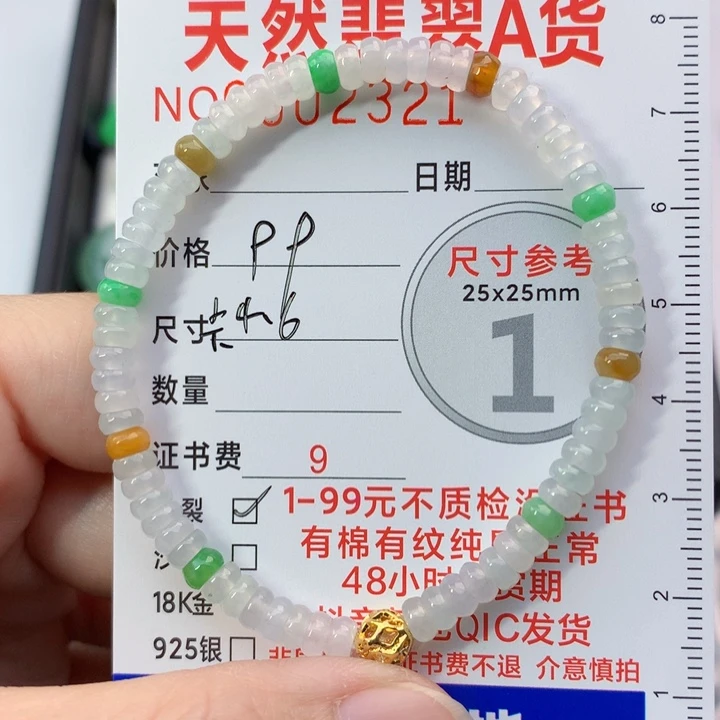 翡翠未镶嵌颈饰秋****s手串