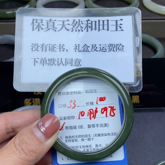 和田玉手镯未镶嵌用****5