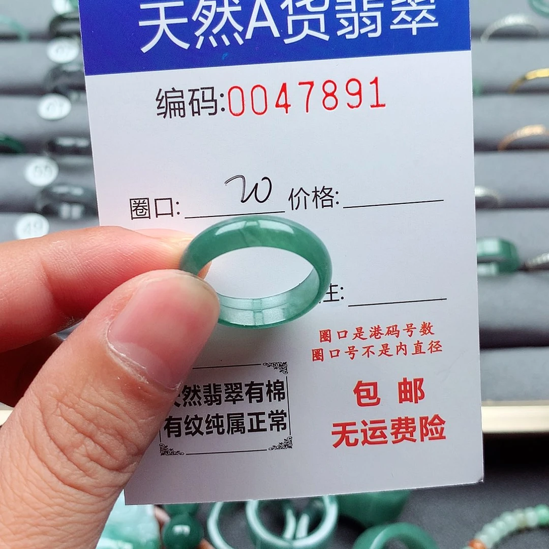 翡翠未镶嵌戒指天然