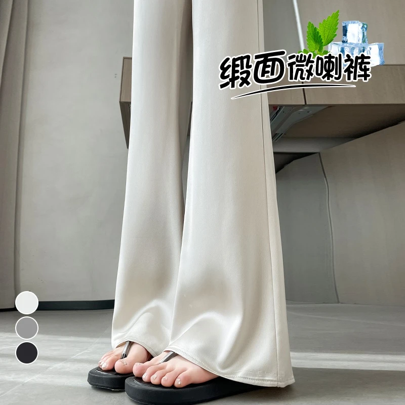 缎面醋酸裤子女夏季薄款2025新款小个子垂感凉凉防晒冰丝微喇叭裤