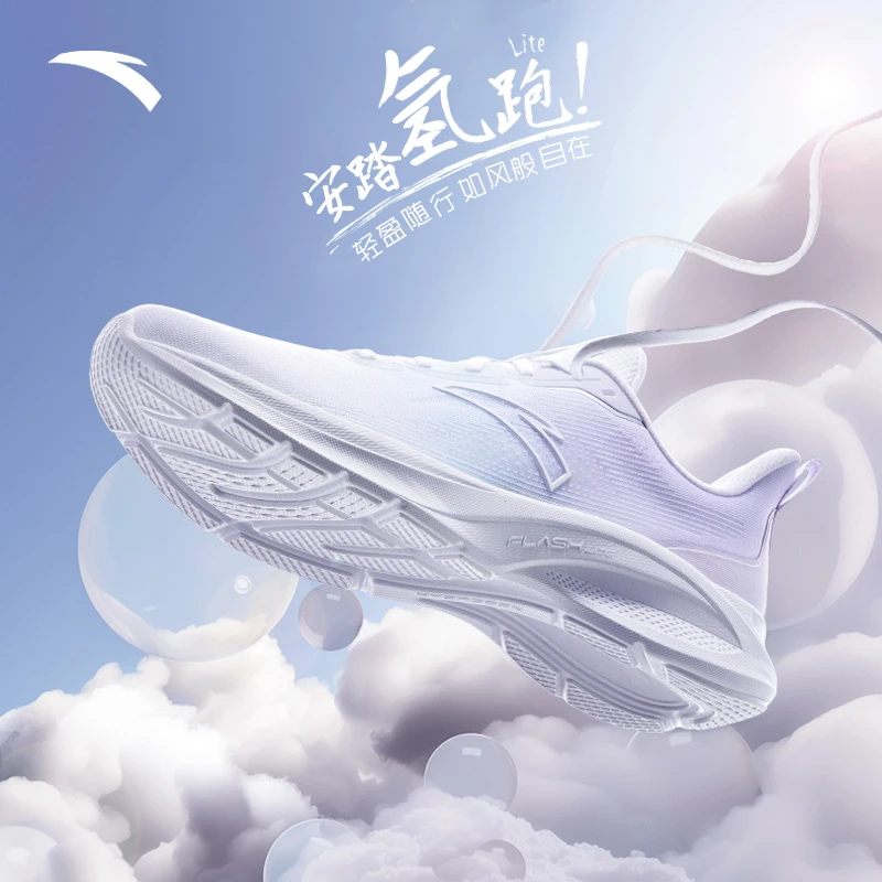 【ZX】安踏氢跑LITE丨网面透气夏季缓震休闲防滑运动跑鞋112525540