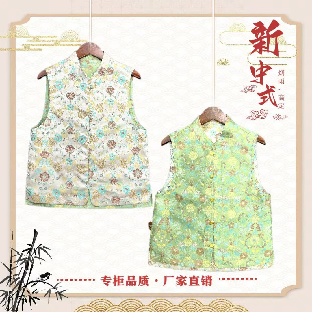 《云双·双面穿》新中式国风提花女士马甲