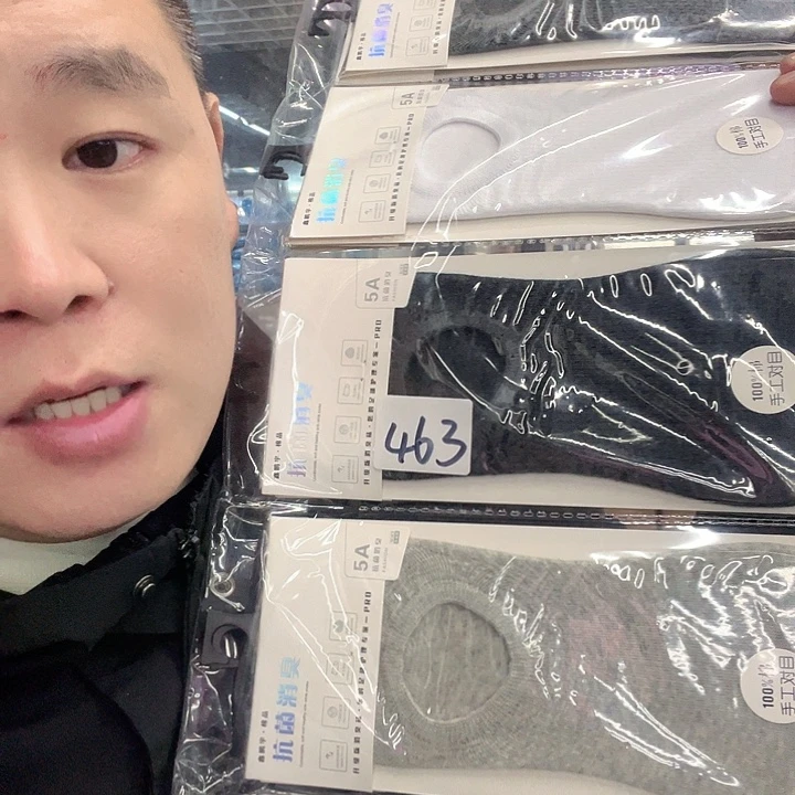 棉类混纺463男10双