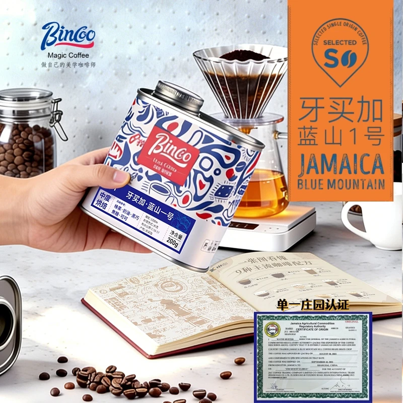 Bincoo牙买加进口蓝山一号咖啡豆手冲精品豆新鲜烘培黑咖啡
