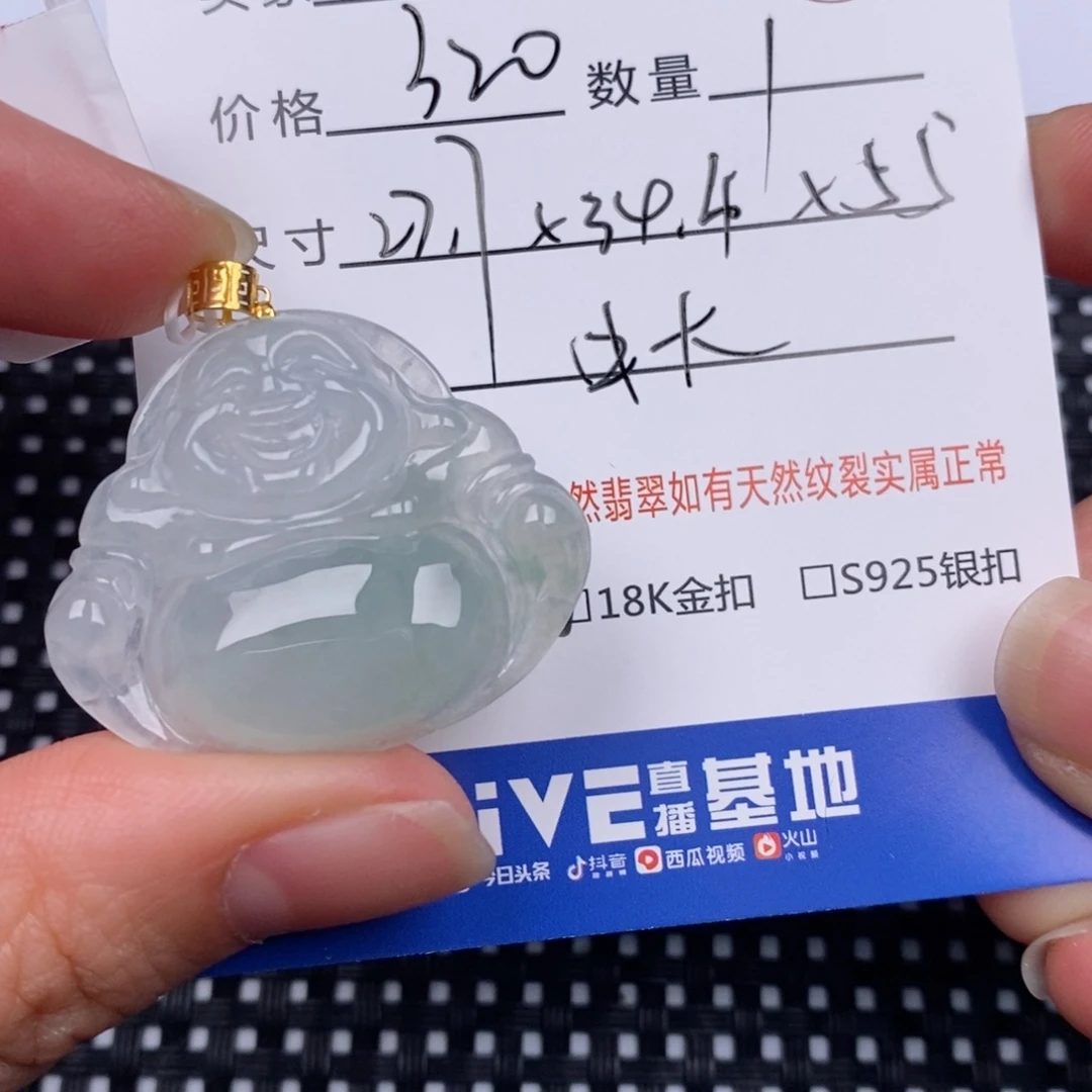 翡翠挂件18K金镶嵌