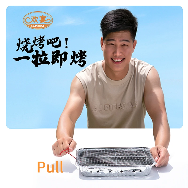 一次性户外露营烧烤炉可烤架商用适合围炉煮茶的小型烤炉（一件）