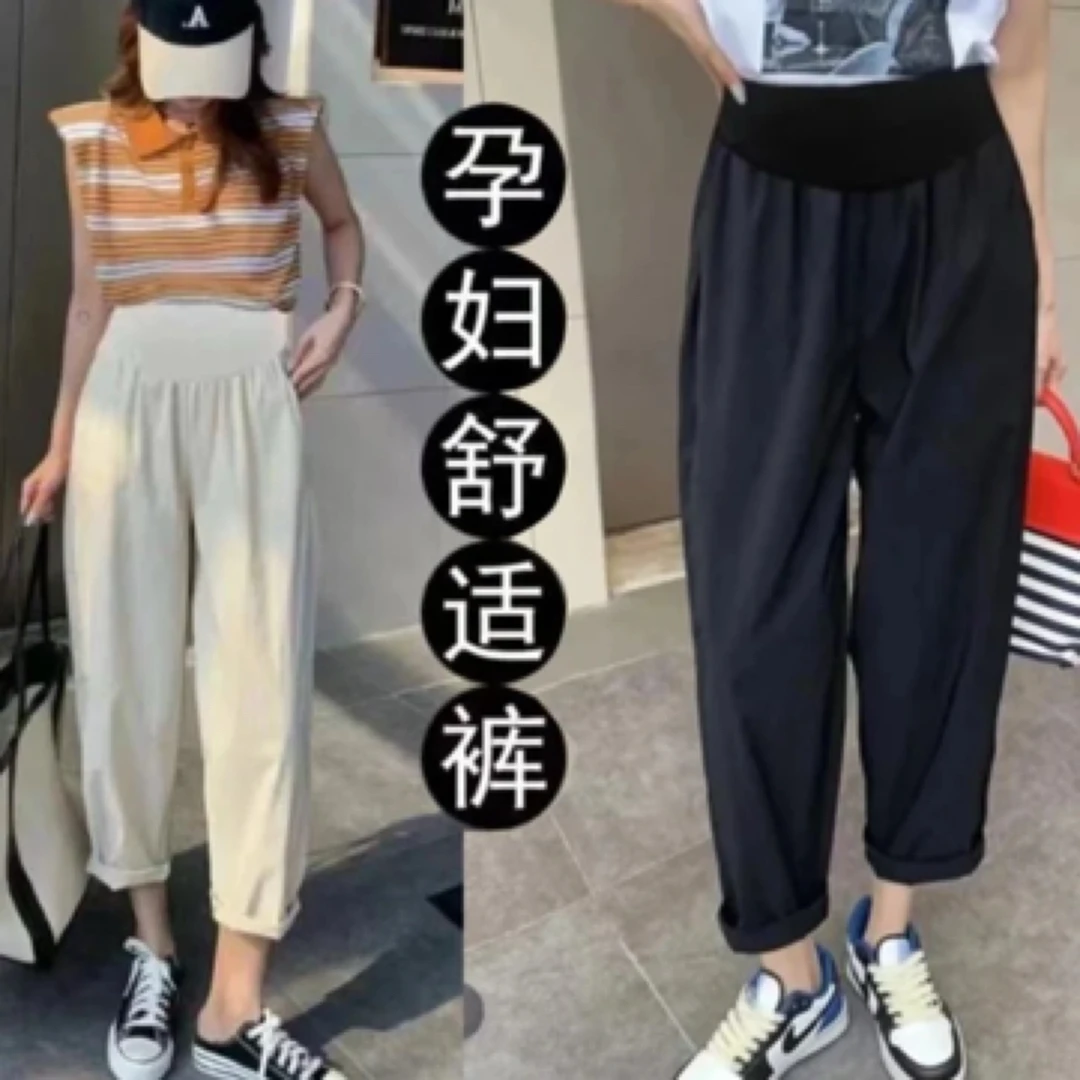 夏季新款小个子大码孕妇裤萝卜裤夏装时尚显瘦孕妇休闲裤九分