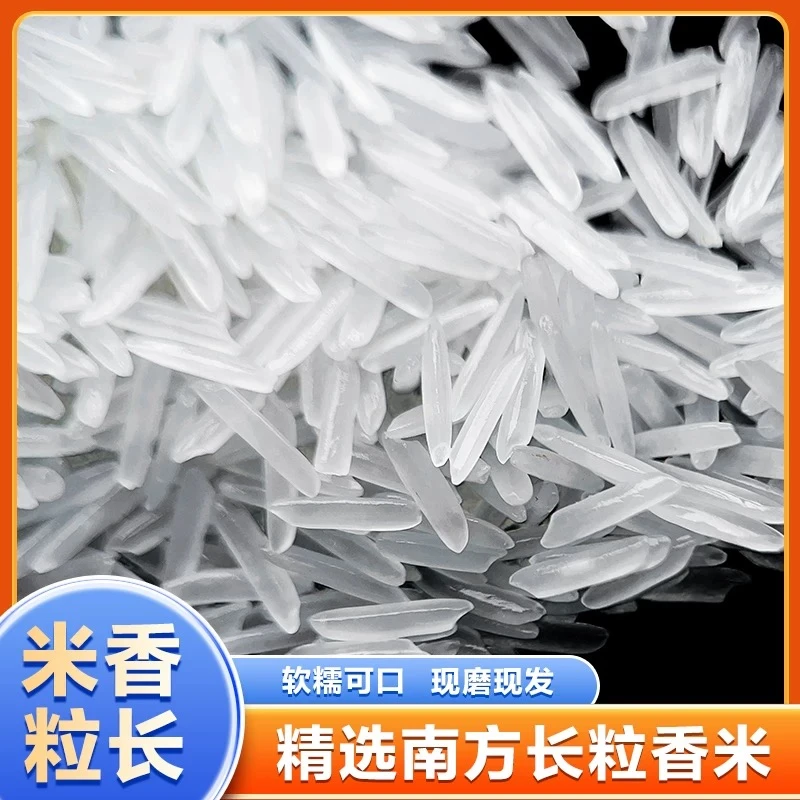 长粒香米10斤装农家大米20斤50斤新米软糯猫牙米营养生态大米香米