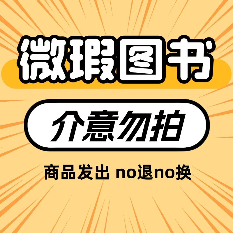 小学语文快乐读书吧必读书一二三四五六年级上册福建人民出版社