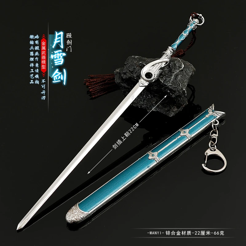 少年白马醉春风影视周边玩具顾剑门风雪剑22CM全金属工艺品摆件