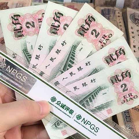 5张退市旧票福利品二角