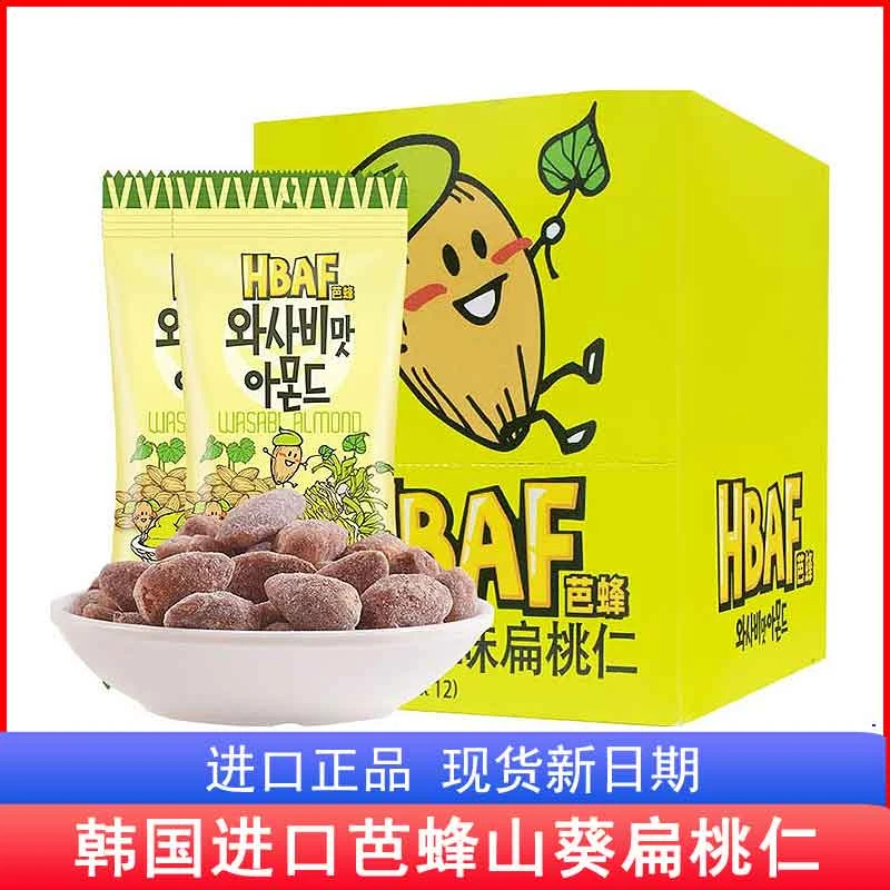 韩国进口汤姆农场芭蜂扁桃仁腰果芥末山葵坚果蜂蜜黄油杏仁巴旦木