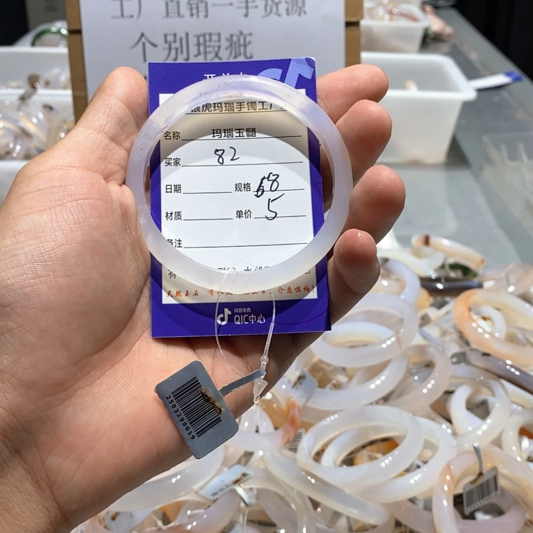 玛瑙/玉髓手镯未镶嵌