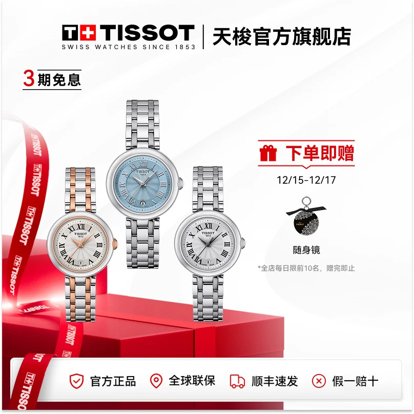 Tissot天梭瑞士原装进口手表小美人系列刘亦菲同款女表