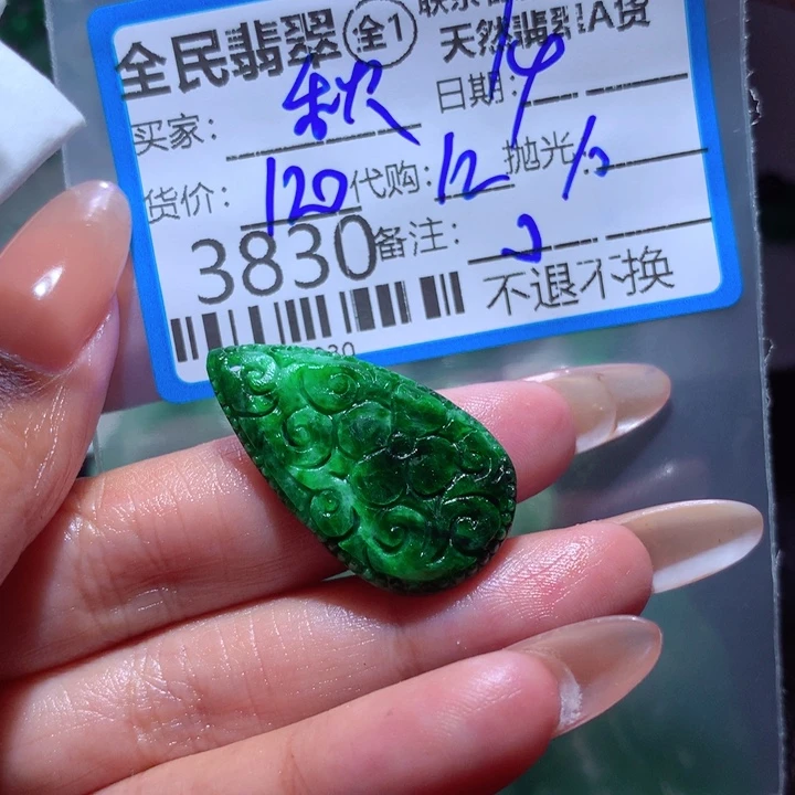 定制翡翠未镶嵌秋****）