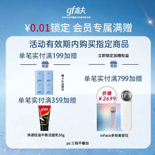 【会员专享券包】0.01锁权加赠，限量500份【本单不可退】