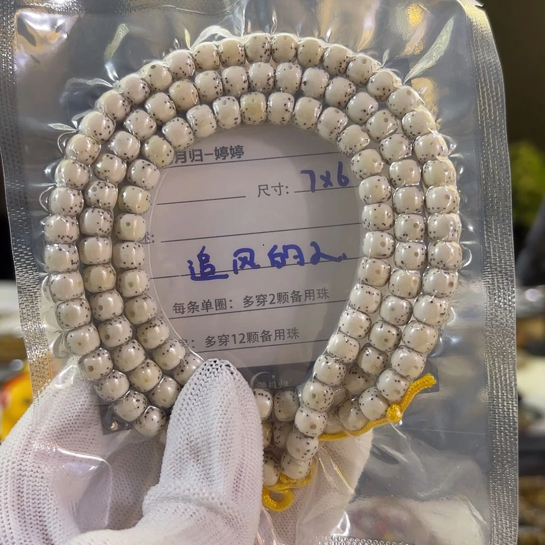 追***人星月菩提吊坠星月