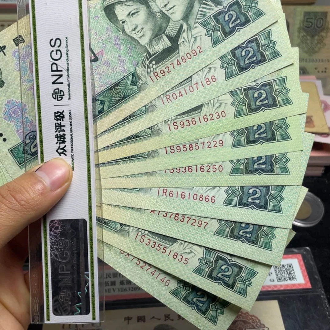退市钱币原图发货802绿钻十张