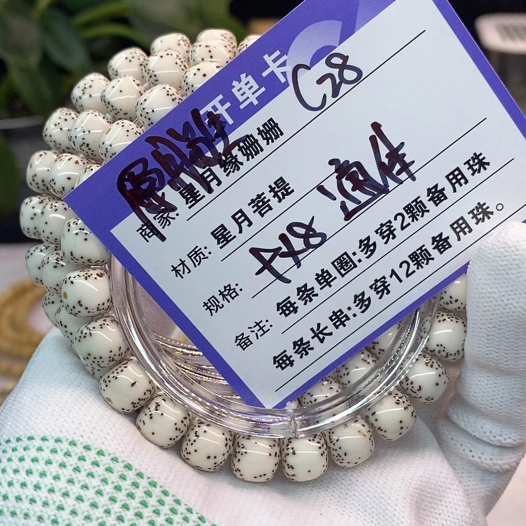 吊坠星月菩提c28:：：：：：：：：：：