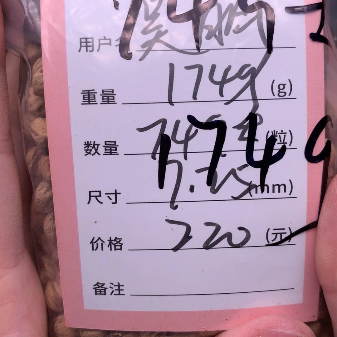 吴****热振柏香脖挂散籽