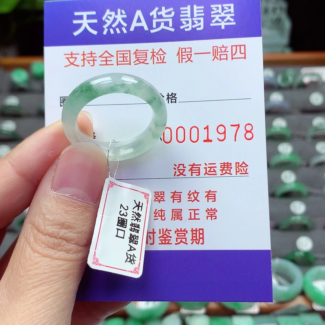 未镶嵌戒指翡翠23号