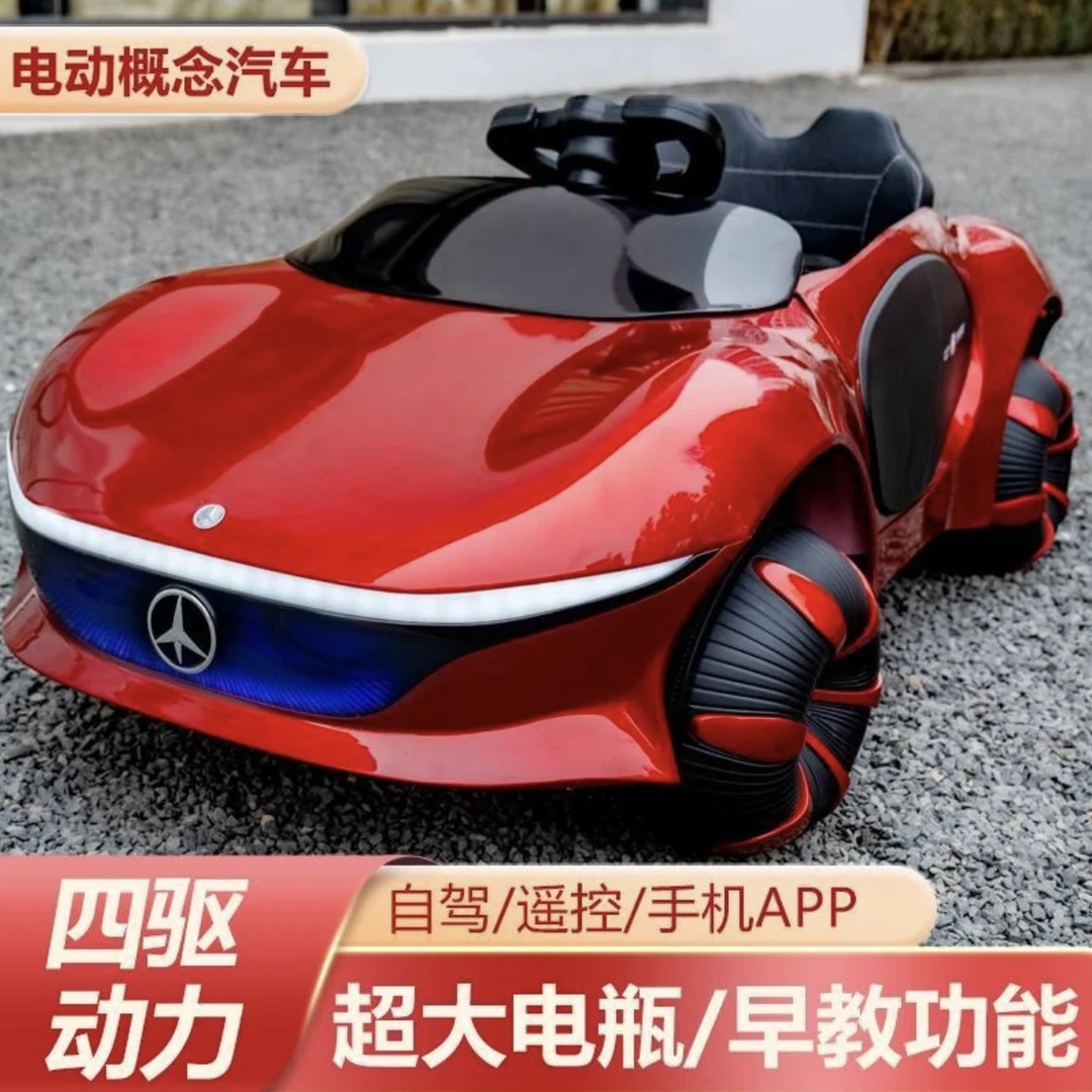 儿童玩具电动汽车概念车1-6岁男女宝贝音乐可遥控四驱车炫酷灯光