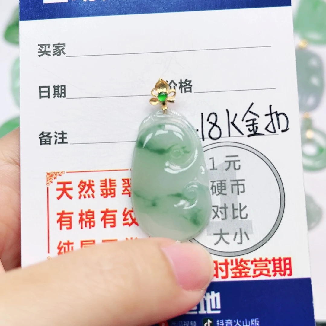 翡翠18K金镶嵌挂件