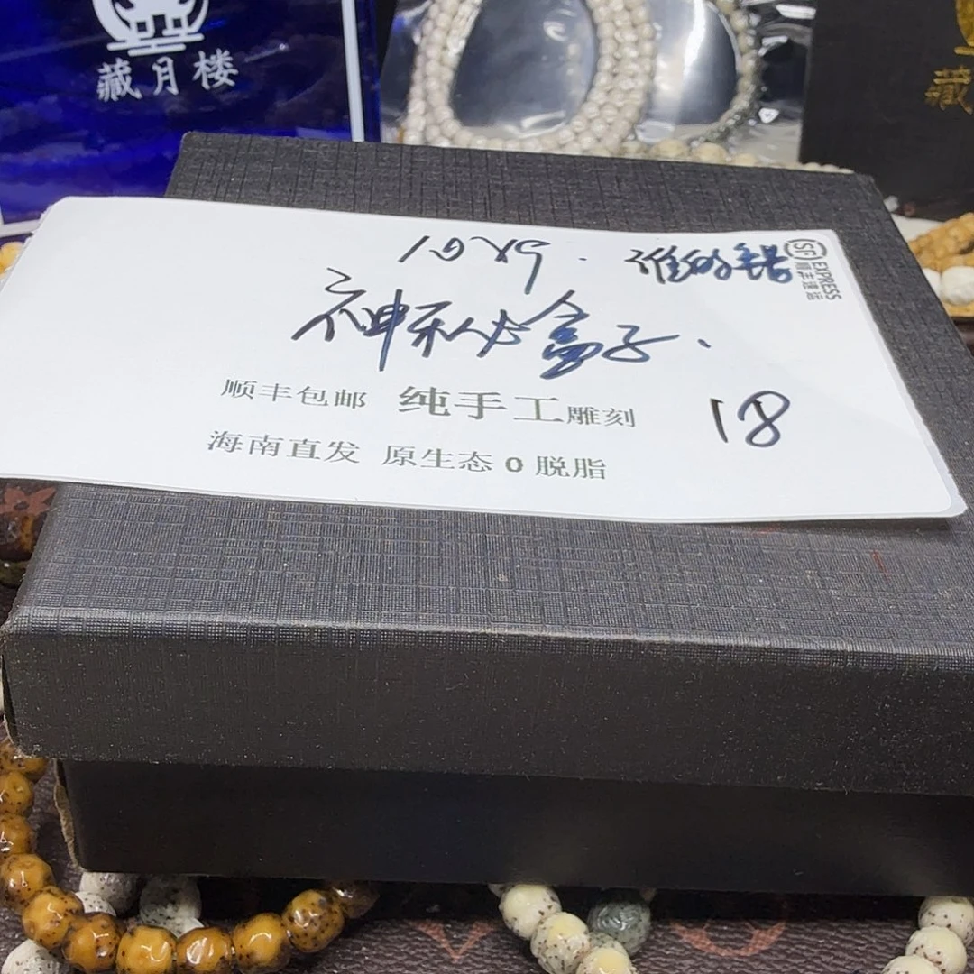 吊坠星月菩提神秘17
