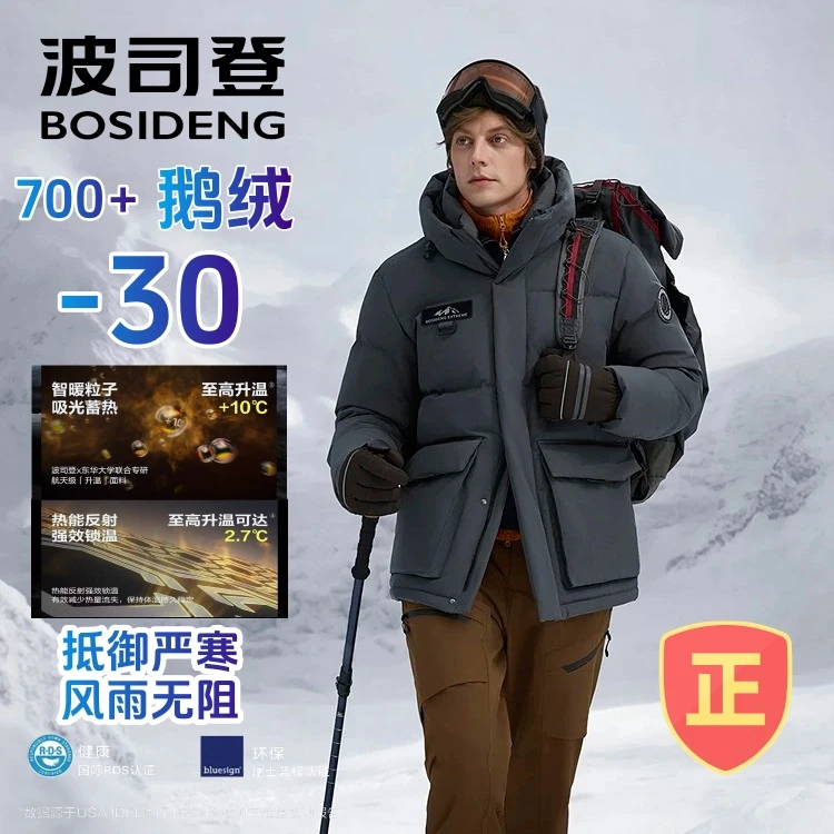 波司登极寒高充高奢鹅绒服25新款男士户外加厚极寒连帽羽绒服2301