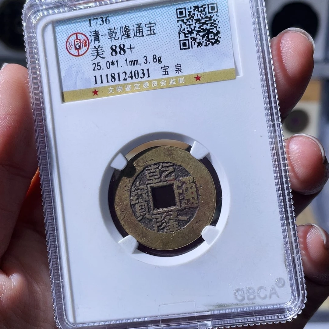 铜小瑶，福利品乾隆，评级码4031