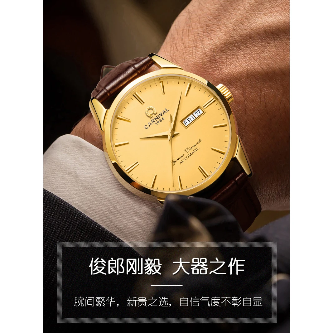 嘉年华CARNIVAL全自动机械手表男士防水商务百搭皮带8646【钰】