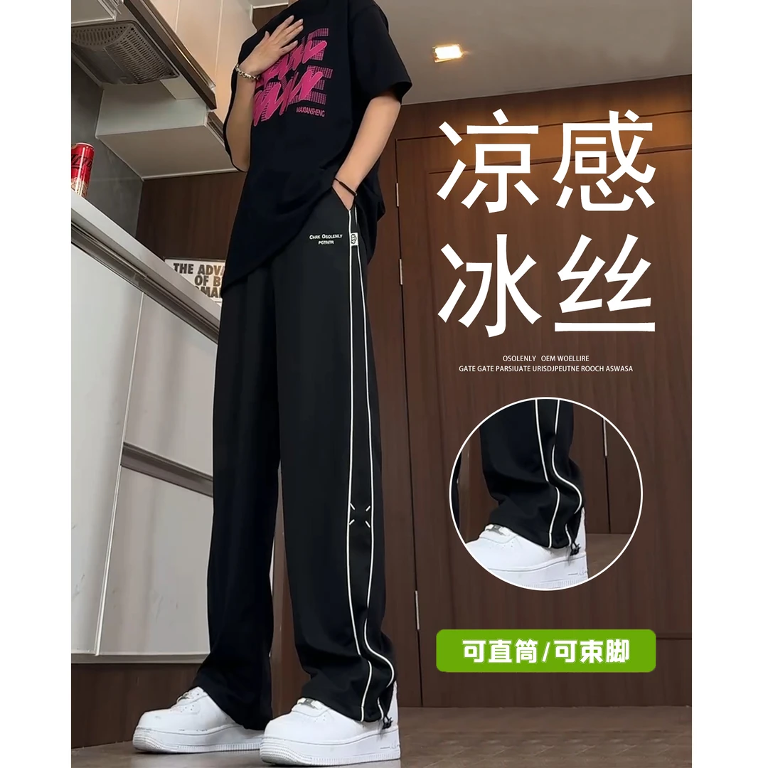 霄桂姿休闲裤男士夏季冰丝薄款抽绳直筒裤宽松帅气阔腿运动长裤男