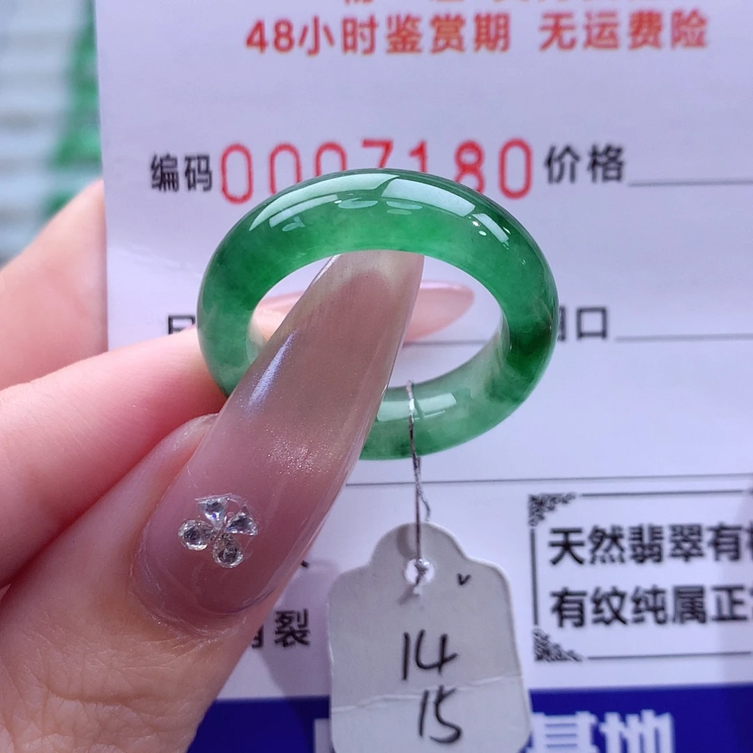 翡翠未镶嵌戒指天然