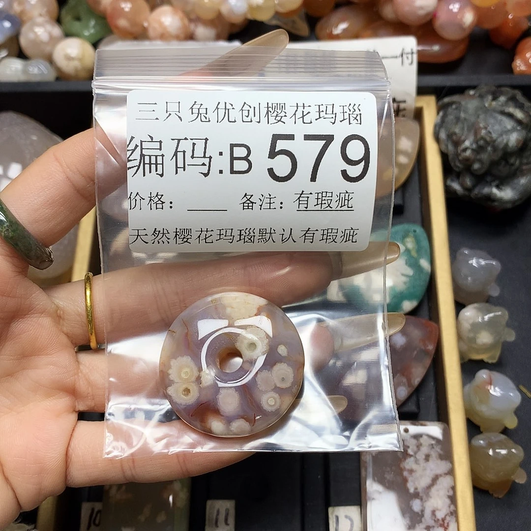 玛瑙/玉髓樱花合金冒*