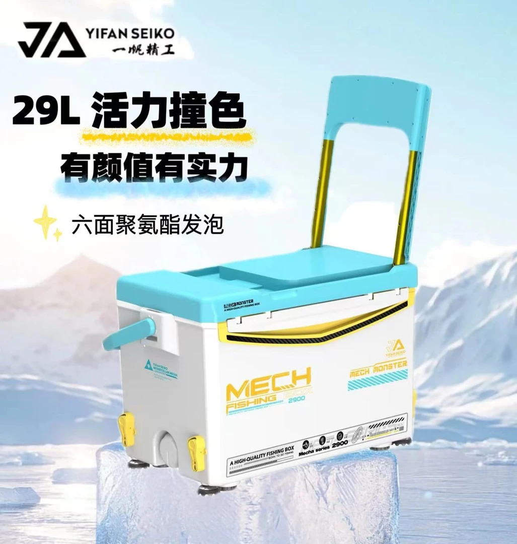新款29升一帆精工六面聚氨酯发泡机甲海岩柠钓箱超轻超硬四脚升降