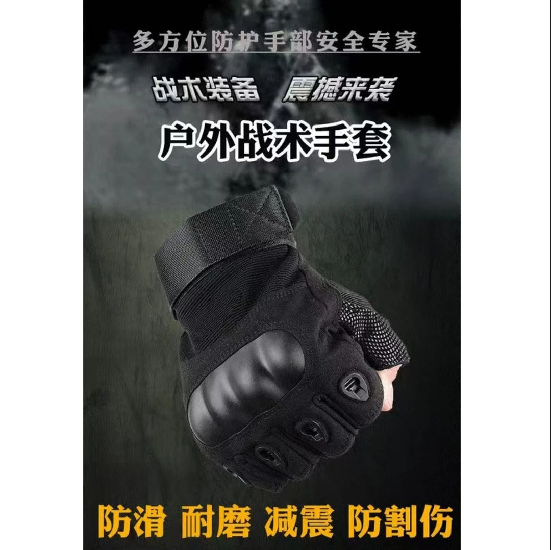 半指战术手套骑行机车户外安全防护防滑训练格斗适用