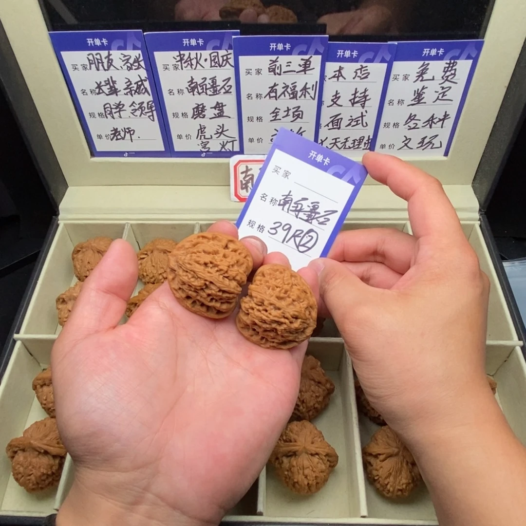 把件文玩核桃南疆石（39尺寸）