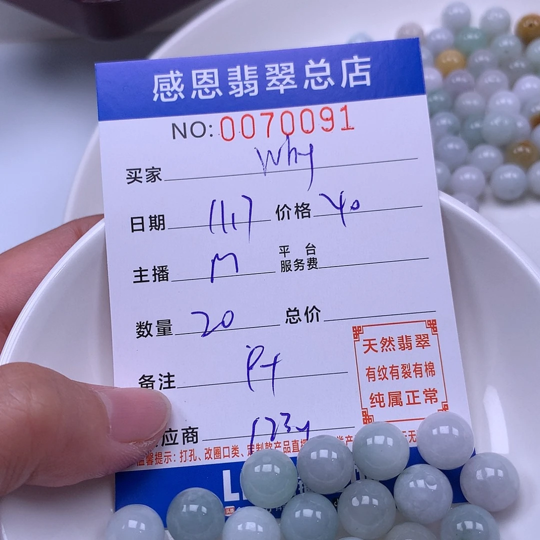 ～***﹌翡翠未镶嵌手链翡翠