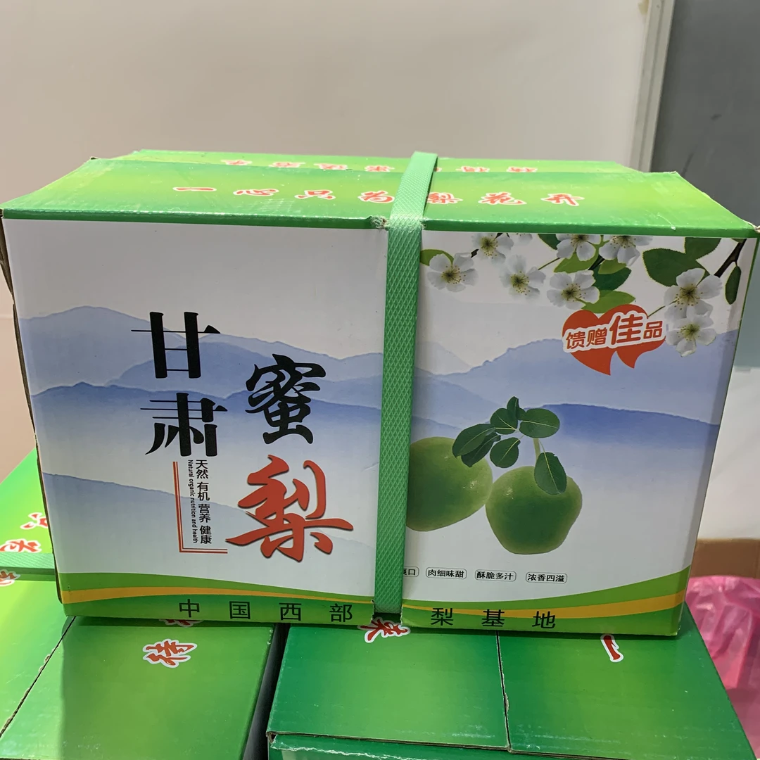 甘肃蜜梨。 苏甜个大 4斤
