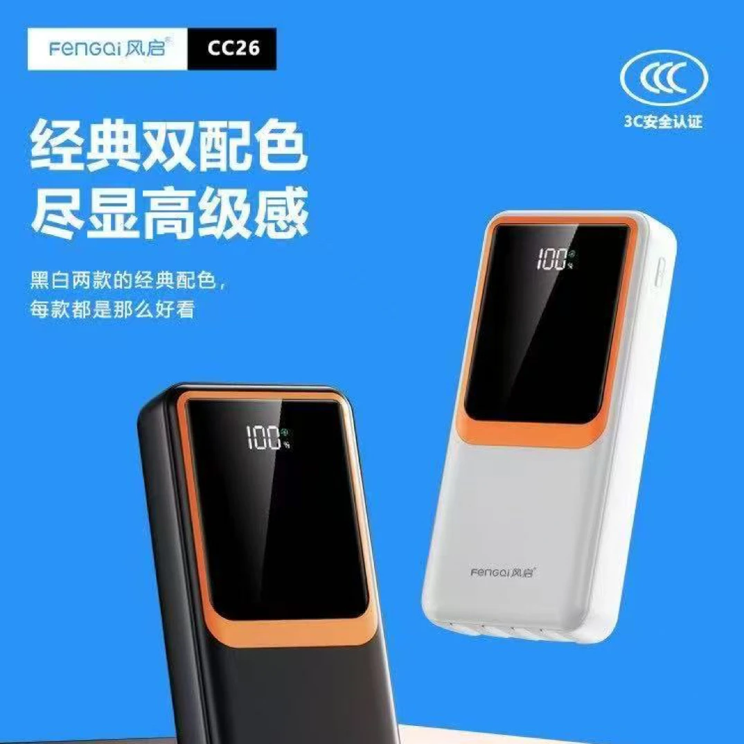 新疆包邮3C认证可上飞机快充耐用超大容量快充充电宝