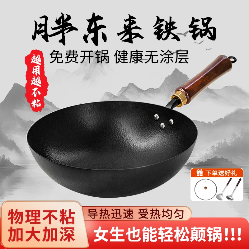 【正宗章丘】梦创家用无涂层不粘炒菜锅精熟铁爆炒大铁锅家用厨具