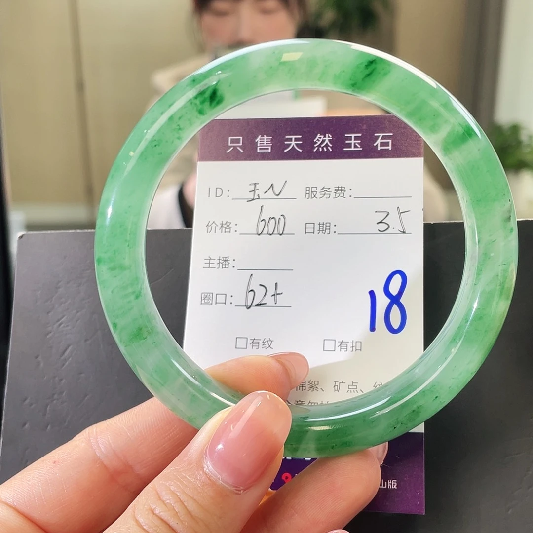 石英质玉手镯未镶嵌玉**主