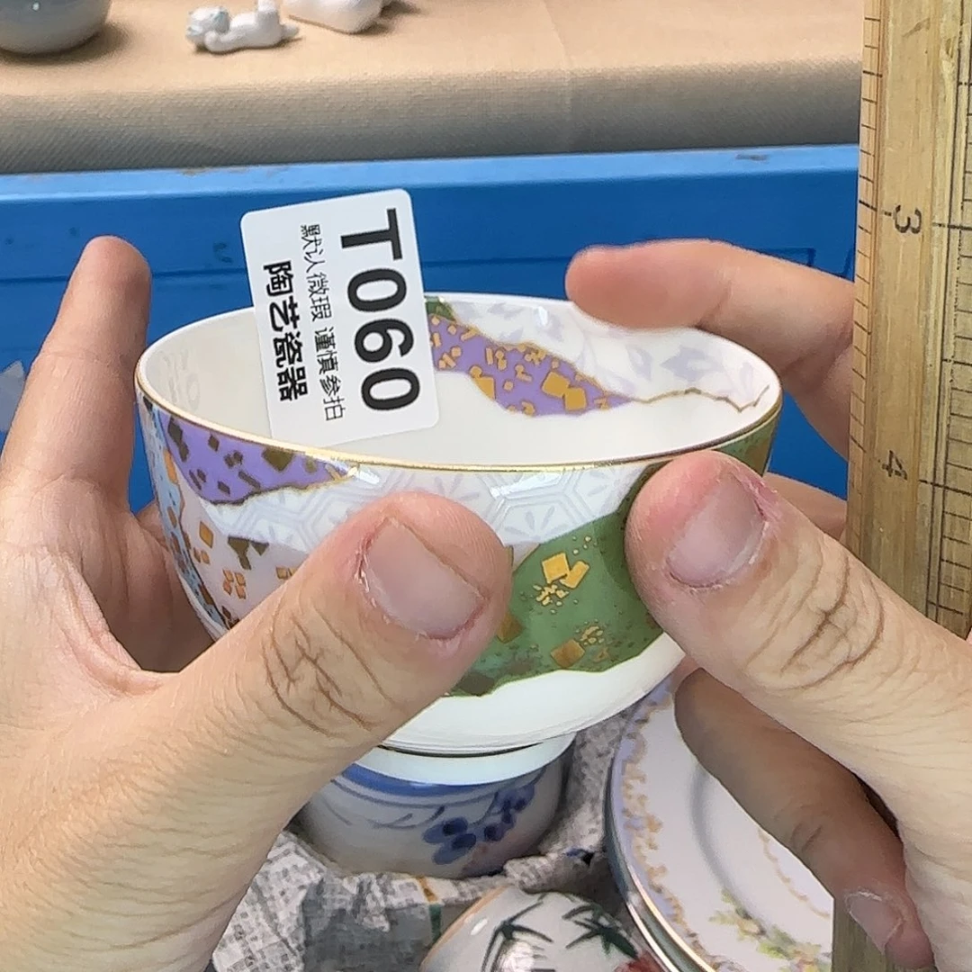 磊***磊瓷片060 回流日瓷全场满18米包