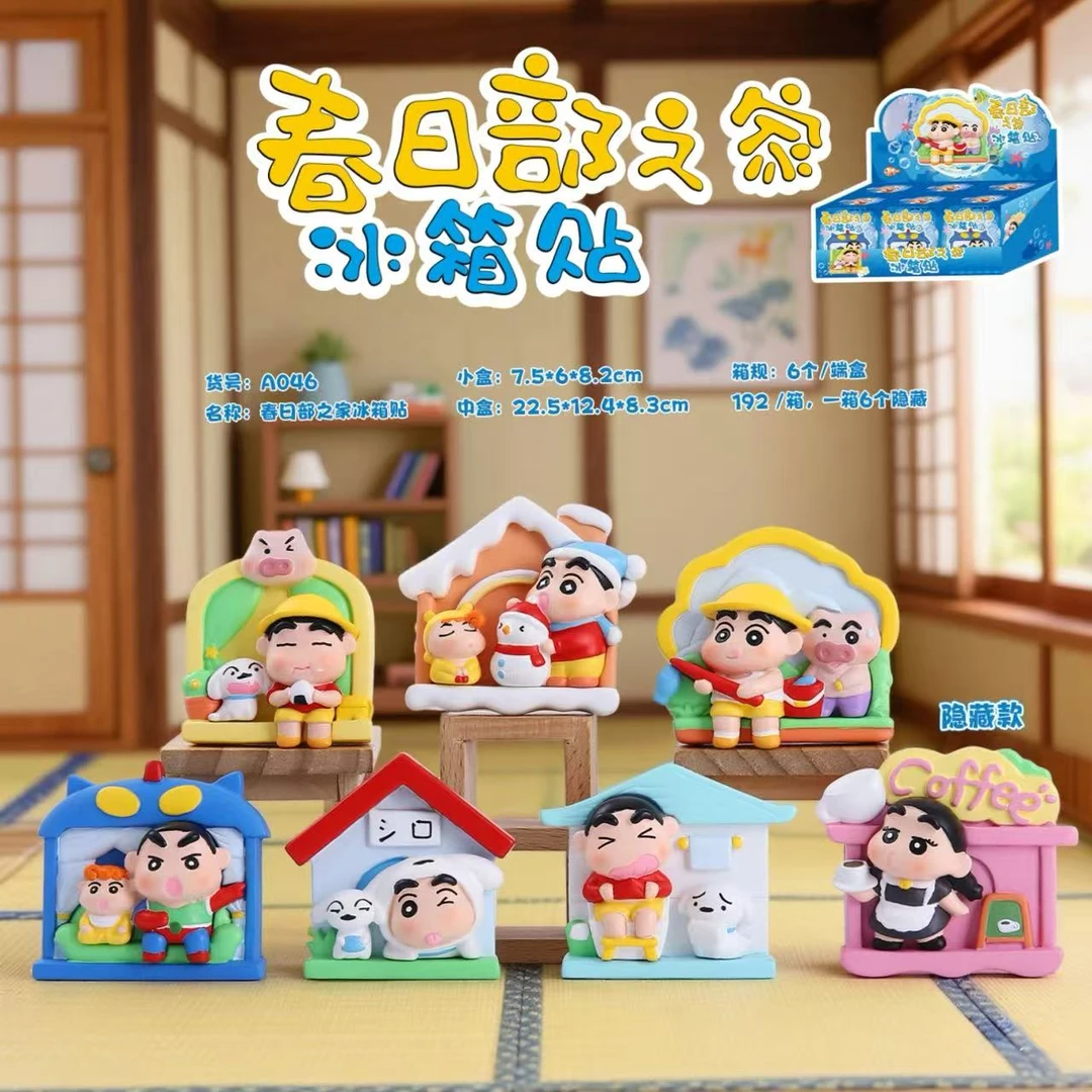 春日部之家冰箱贴