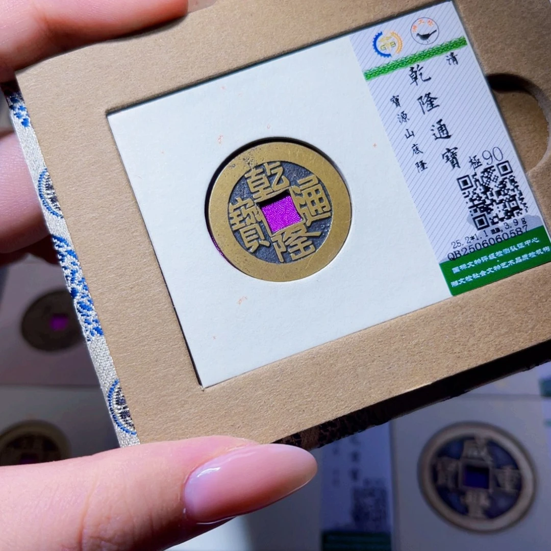 铜臻品文化玟玟乾隆0587