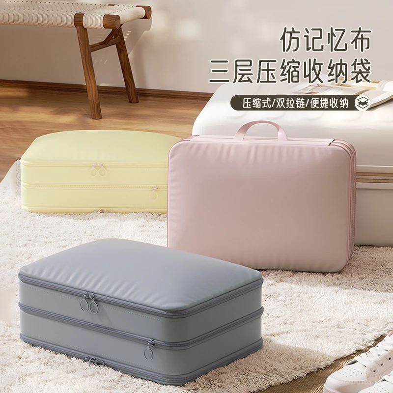 记忆布三层压缩收纳袋衣物收纳被子收纳可折叠防水便捷