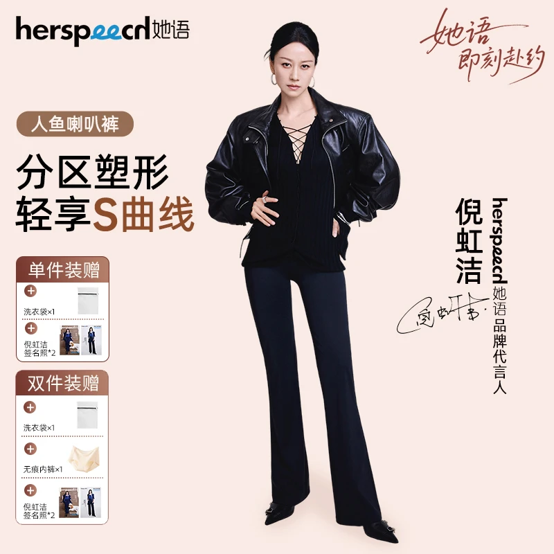 【倪虹洁同款】她语鲨鱼喇叭裤女秋冬显瘦琥珀流光风加绒收腹微喇裤