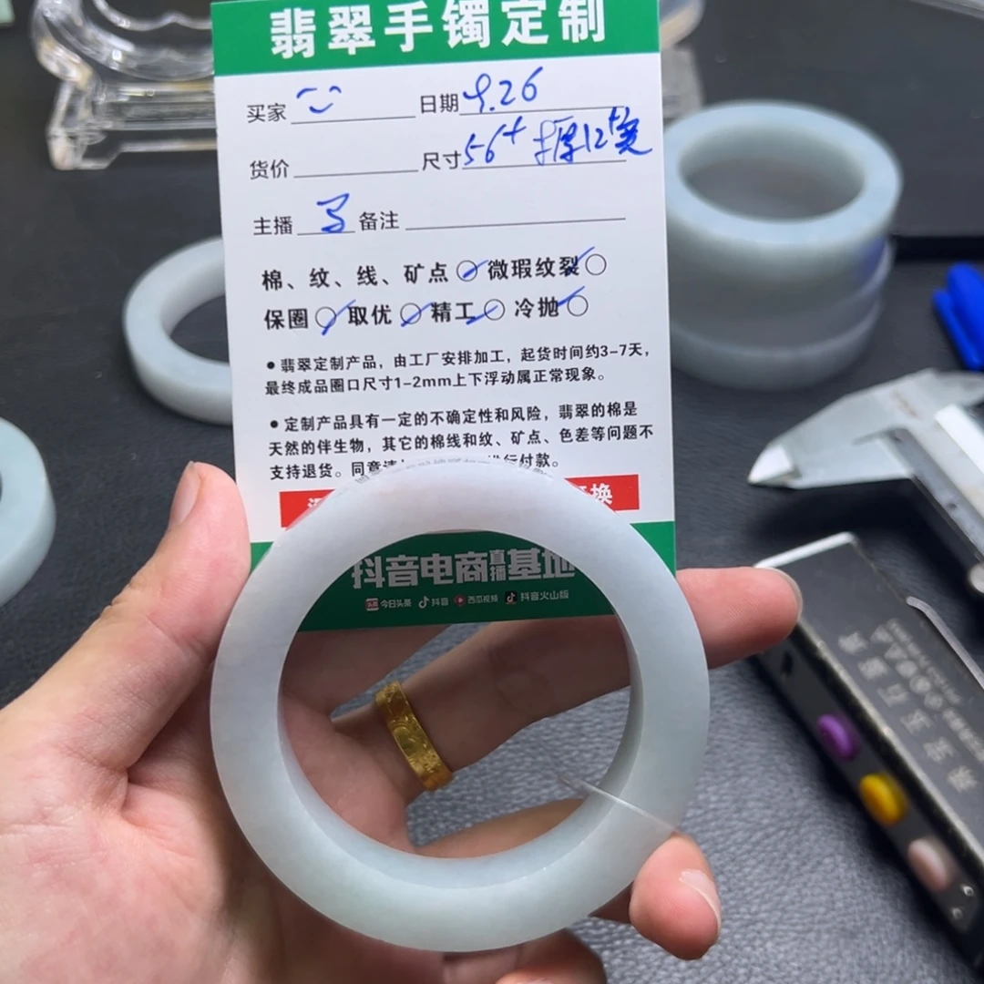 ^***^定制翡翠未镶嵌手镯